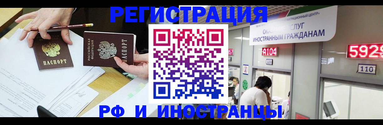 временная регистрация госуслуги в Биробиджане