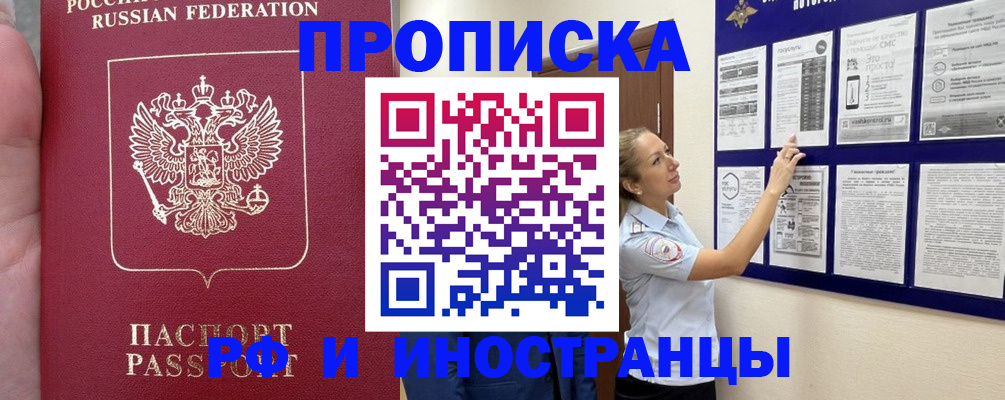 регистрация в Биробиджане
